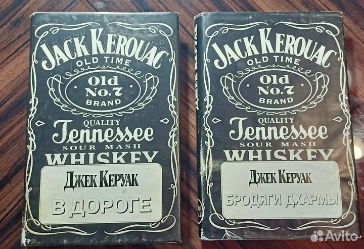 Джек Керуак В дороге; Бродяги Дхармы