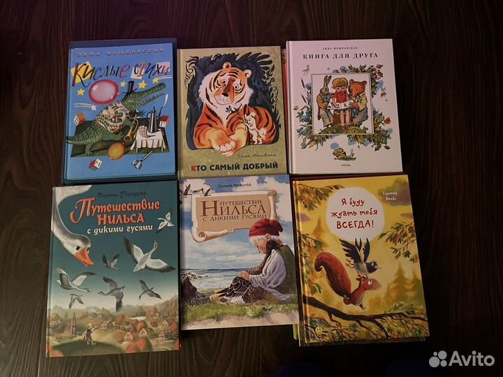 Детские книги, классика и для малышей