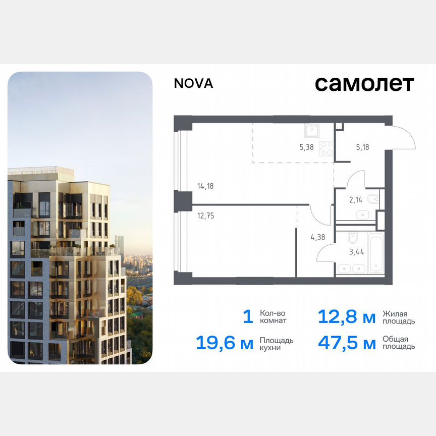 1-к. квартира, 47,5 м², 20/40 эт.
