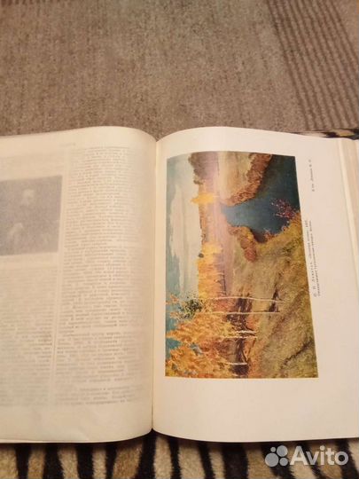 Энциклопедия