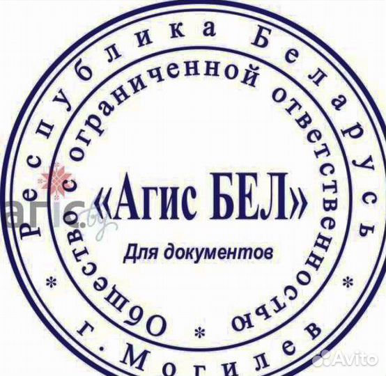 Продам готовые ООО
