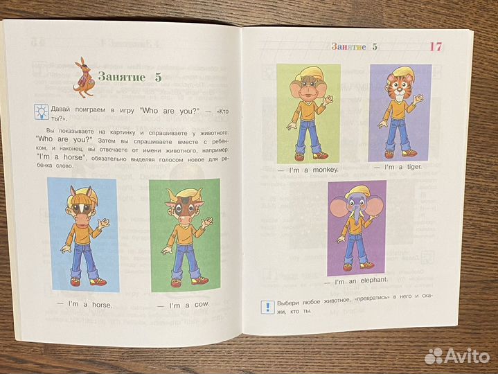Учебник по английскому
