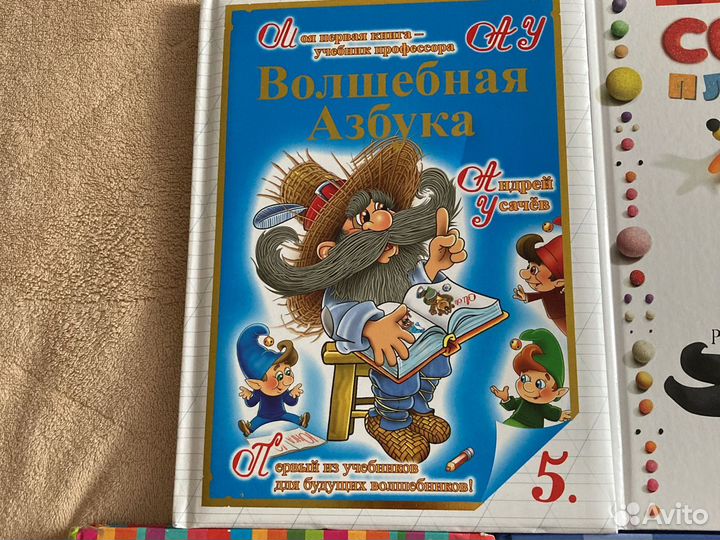 Книги для обучения детей