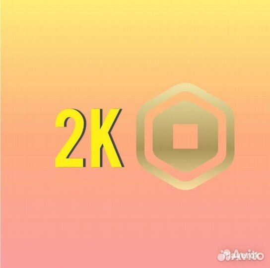 2 к робуксов