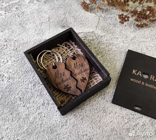 Парные брелки из дуба с гравировкой