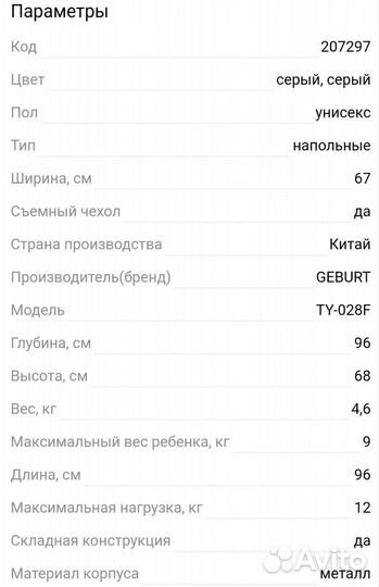 Качели от сети для новорожденных