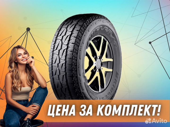 Bridgestone Dueler A/T 001 245/75 R16