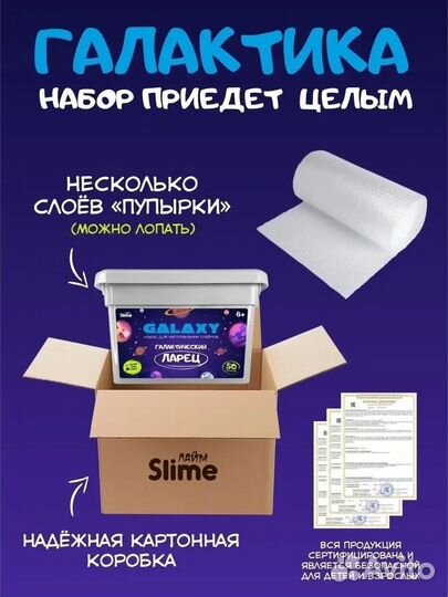 Слайм набор для творчества и опытов космос