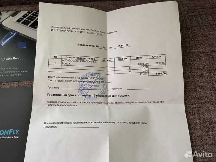 AudioQuest DragonFly Black v1.5