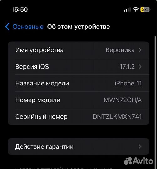 iPhone 11, 128 ГБ