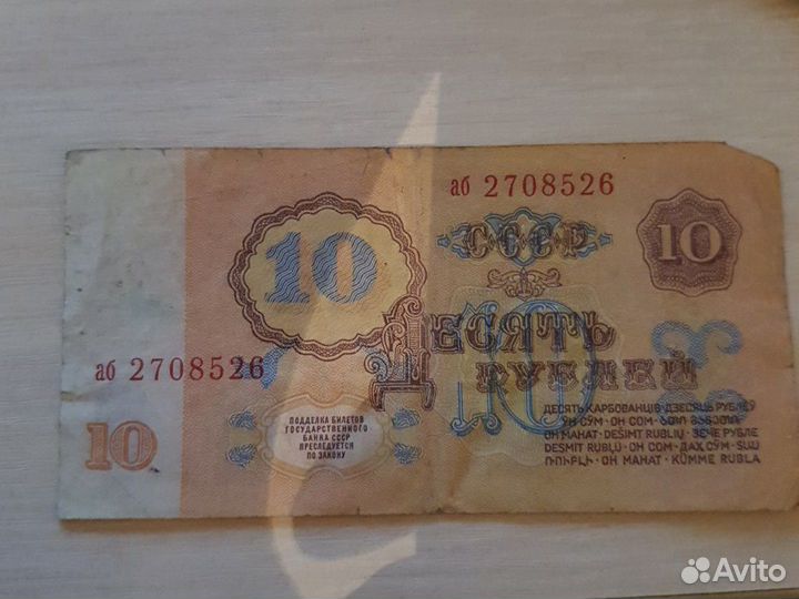 Купюра