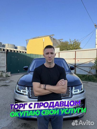 Автоподбор / Проверка авто перед покупкой