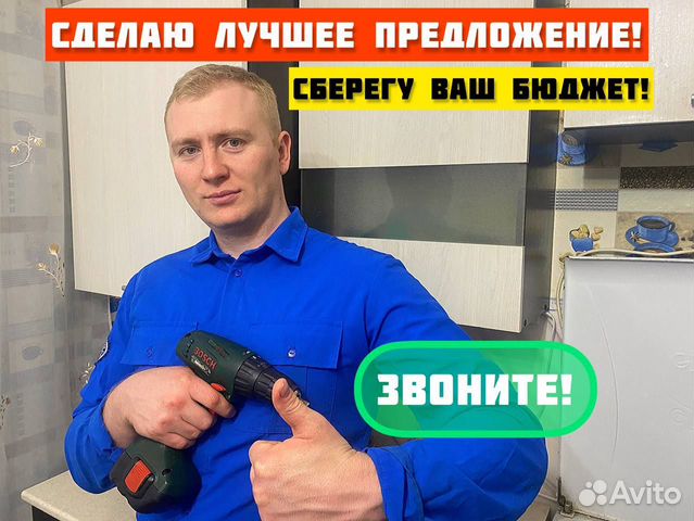 Сборка мебели. Сборщик кухни. Собрать мебель в Москве | Услуги | Авито