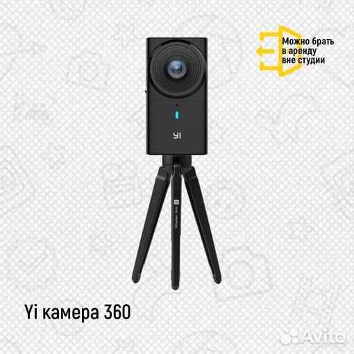 VR-камера Yi 360 VR (бренд Xiaomi) Аренда