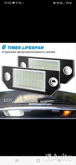 Подсветка номера Ford Focus 2