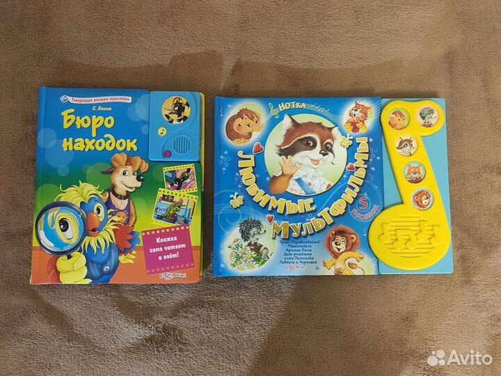 Говорящая книга