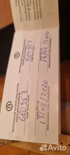 Часы Восток командирские 1965