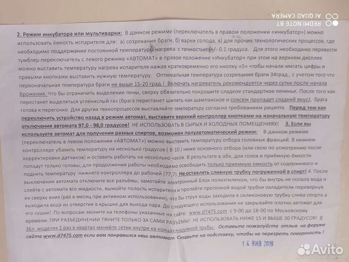 Дистилятор,спиртзавод,самогонный аппарат,испарител