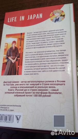 Книга о Японии