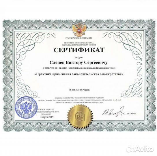 Банкротство физических лиц