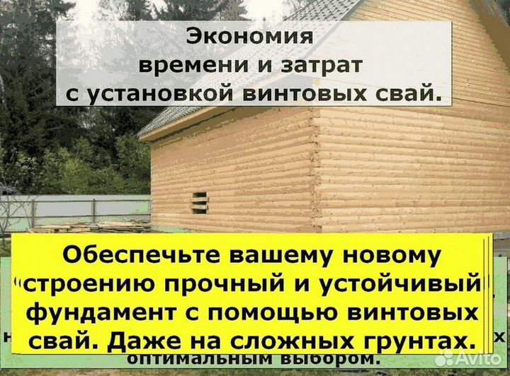 Установка винтовых свай