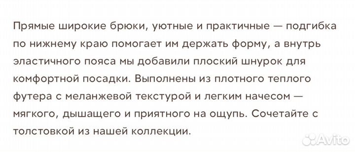 12 storeez брюки