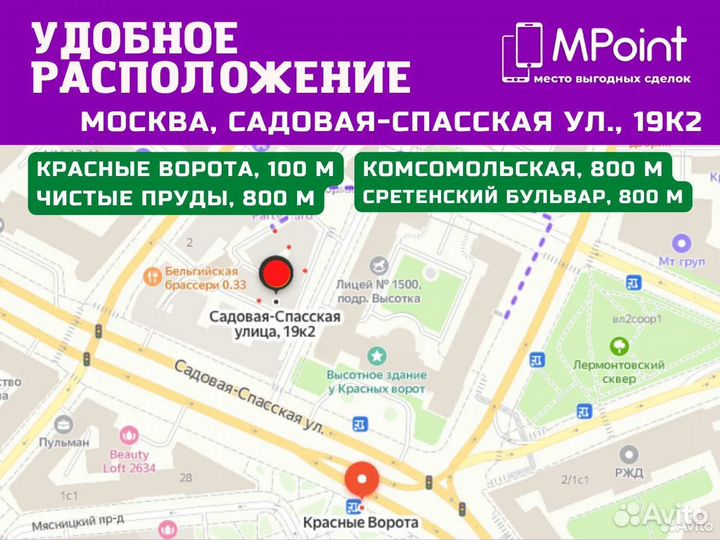 Скупка Телефонов, техники, apple, выкуп iPhone