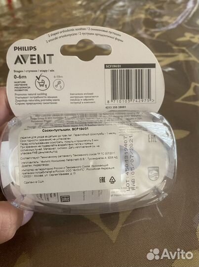 Новые Пустышки Авент 0-6 мес