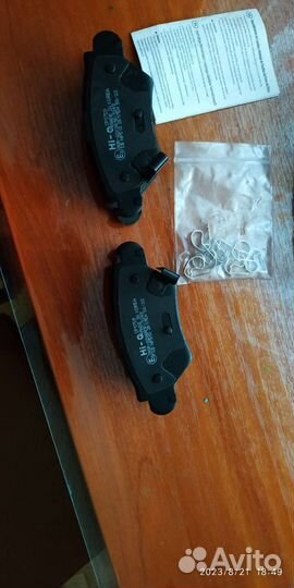 Тормозные колодки