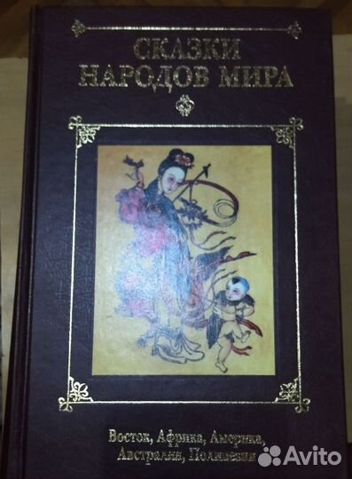 Сказки народов мира. Н. Будур