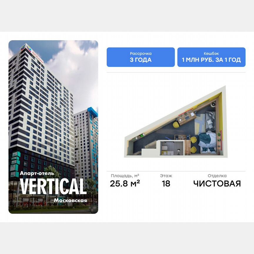 Апартаменты-студия, 25,8 м², 18/26 эт.
