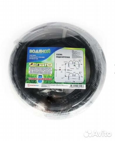 Система капельного полива 