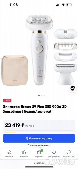 Эпиляторы тримеры Braun