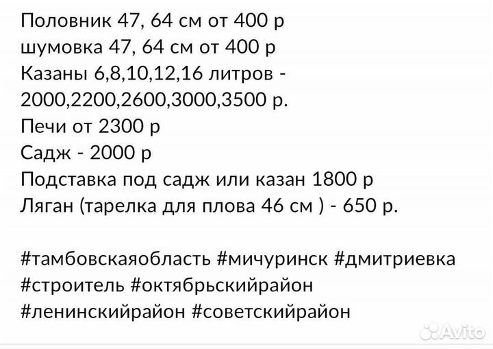 Казан от 6 литров, печь, садж, шумовка новый