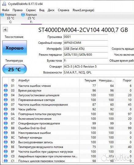 Жесткий диск 4тб для видеонаблюдения