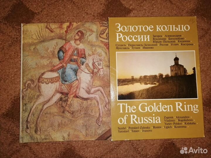 Золотое кольцо России. Фотоальбом Изд. 1982 г