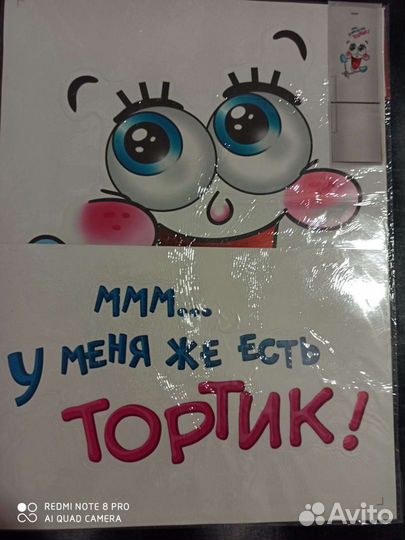 Наклейка на холодильник