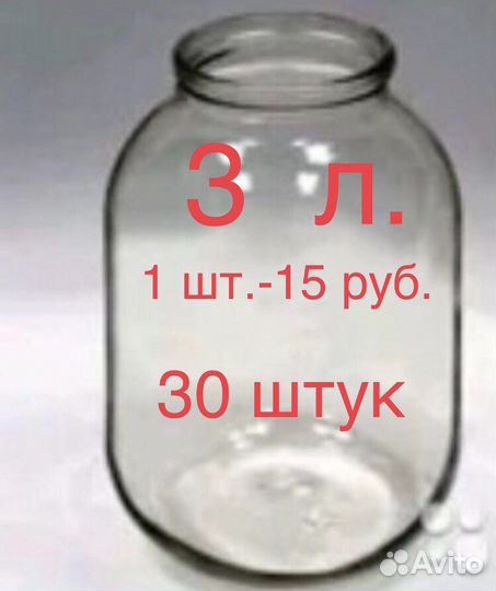 Банка стеклянная