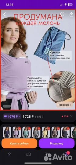 Слинг шарф diva milano