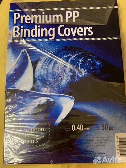 Обложки для переплета пластик