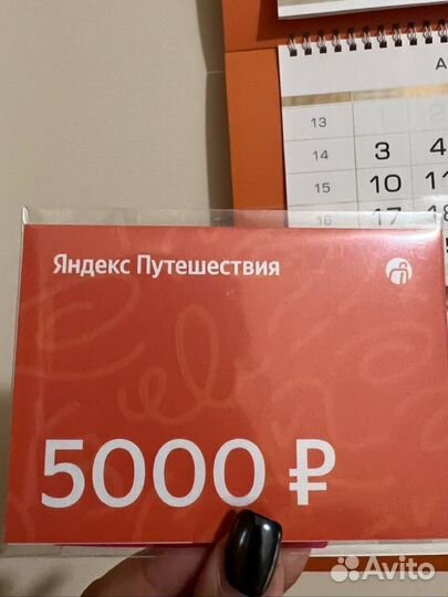 Путешествие сертификат