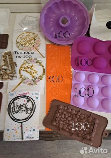 Топперы, молды, формы кондитерские