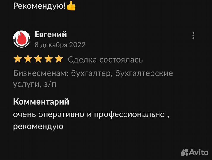 Бухгалтерские услуги.IT-компании и медцентры