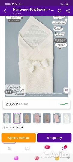 Конверт на выписку весна