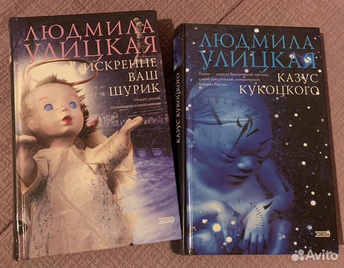 Людмила Улицкая книги