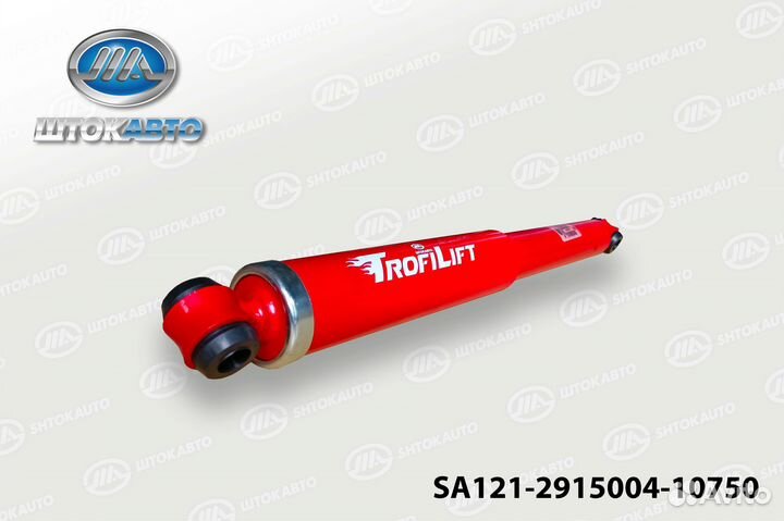 Амортизатор задний (2шт) ваз-2121 газ (лифт +50мм)