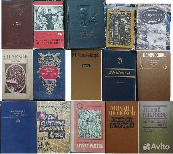 Книги русских и советских писателей