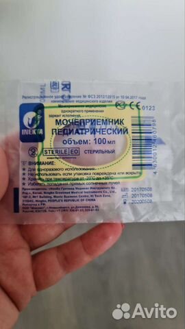 Мочеприемник педиатрический 100 мл