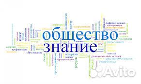 Репетитор по истории и обществознанию