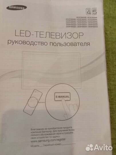 Телевизор samsung